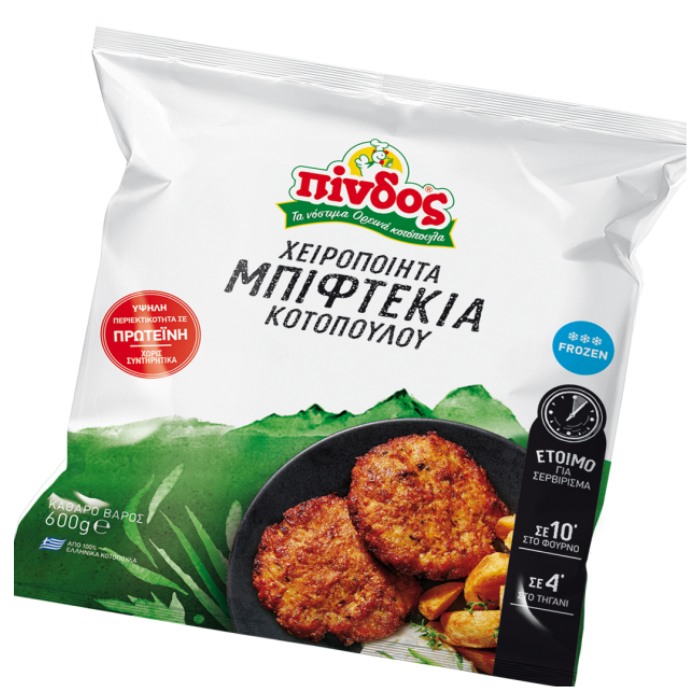 Pindos kip bifteki